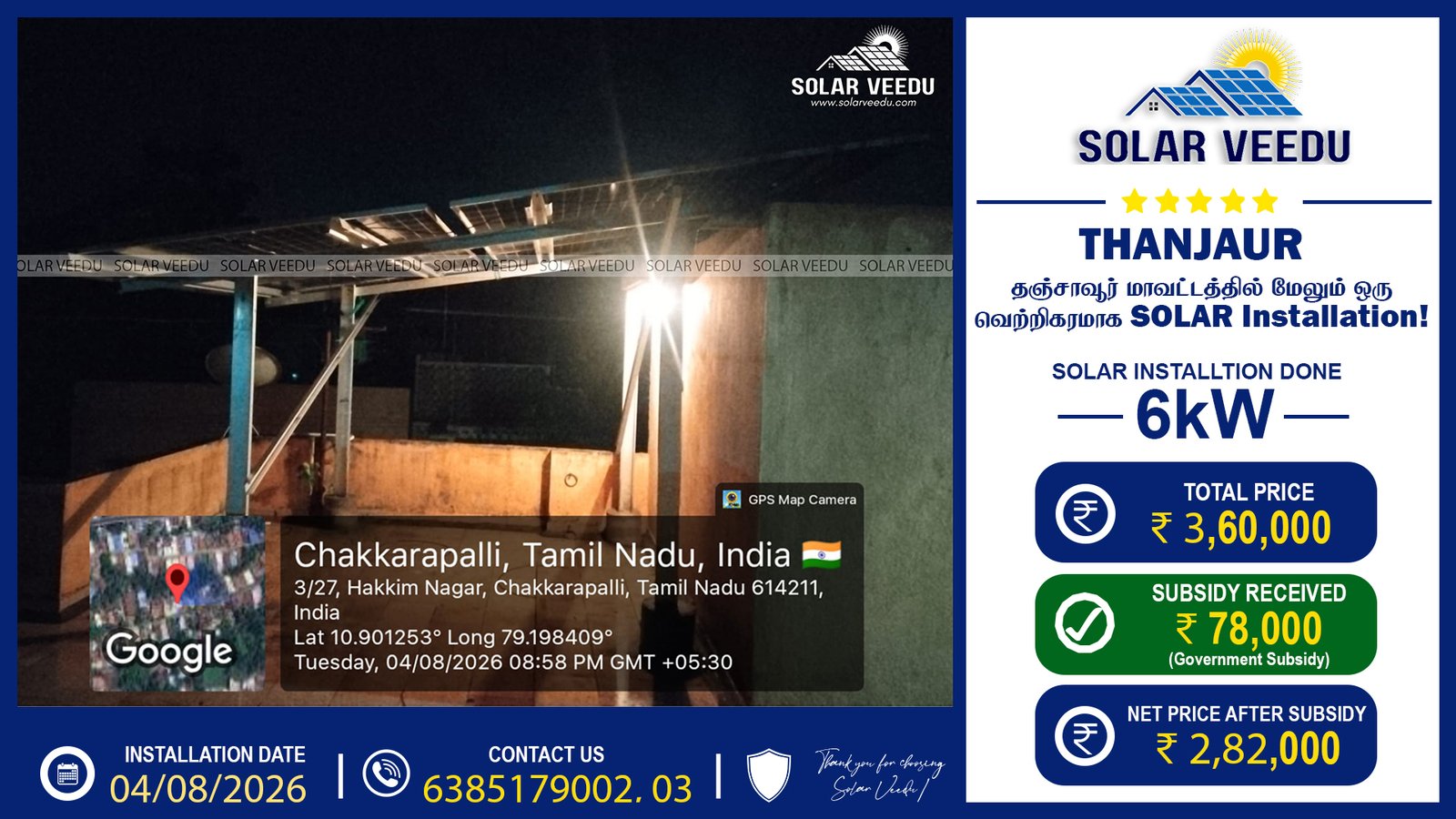 6kW Rooftop Solar Installation in Thanjavur | ₹78,000 Government Subsidy | Solar Veedu