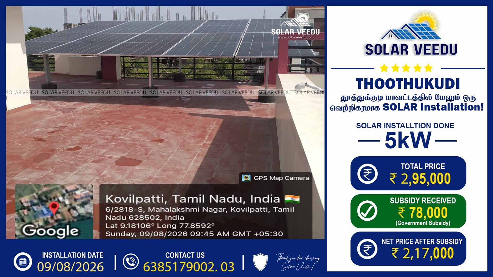 5kW Rooftop Solar Installation in Thoothukudi | ₹78,000 Government Subsidy | Solar Veedu