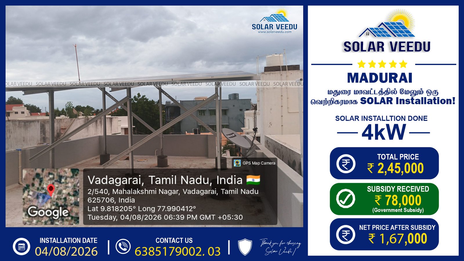 4kW Rooftop Solar Installation in Vadagarai, Madurai | ₹78,000 Government Subsidy | Solar Veedu