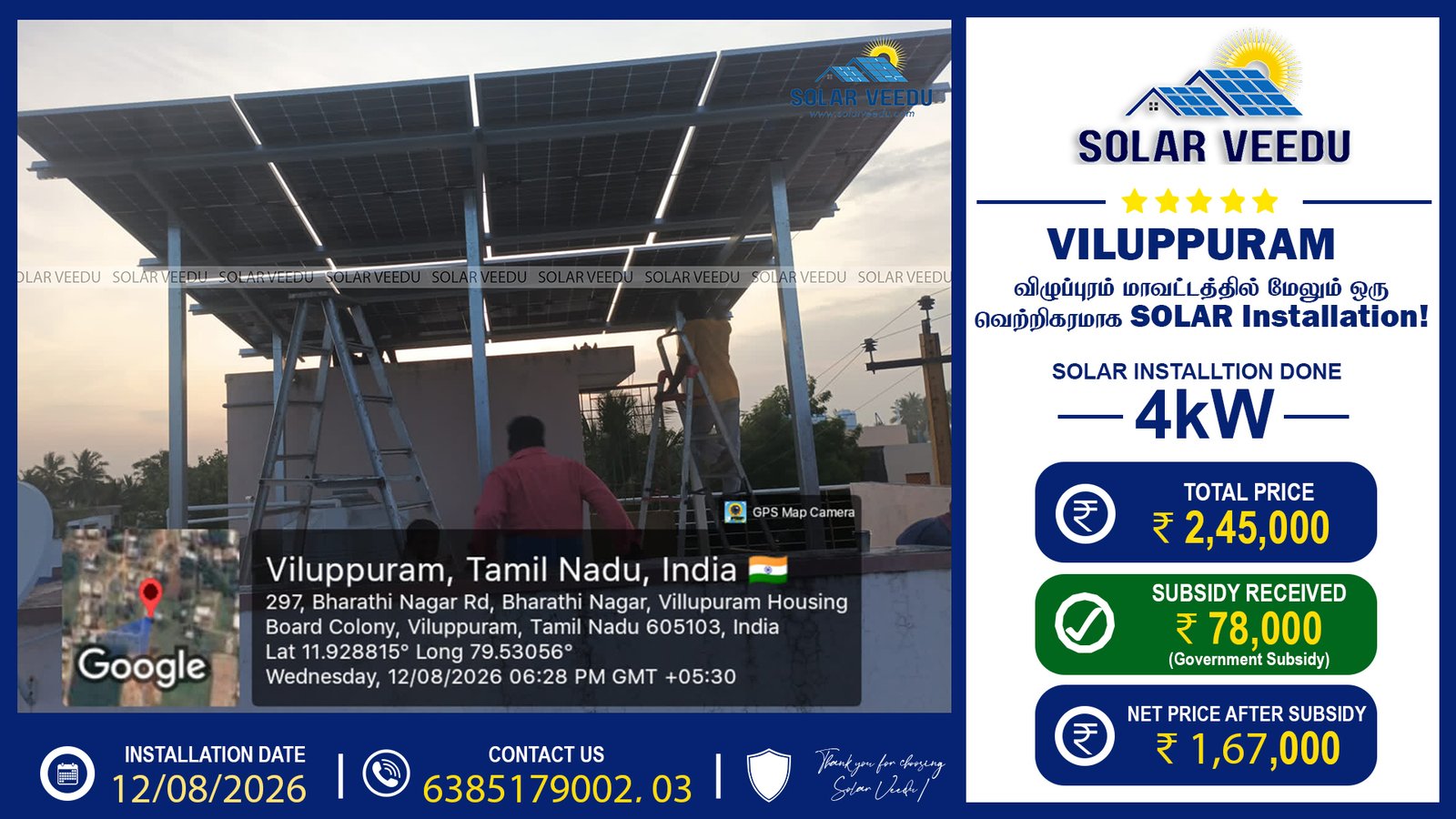 4kW Rooftop Solar Installation in Viluppuram | ₹78,000 Government Subsidy | Solar Veedu