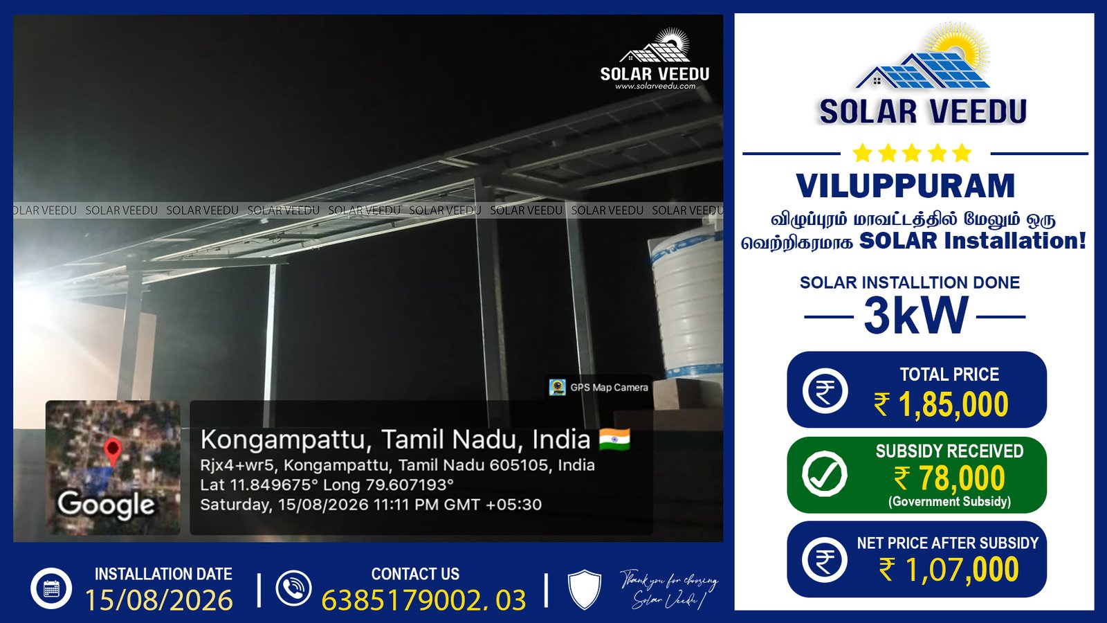 3kW Rooftop Solar Installation in Villupuram | ₹78,000 Government Subsidy | Solar Veedu