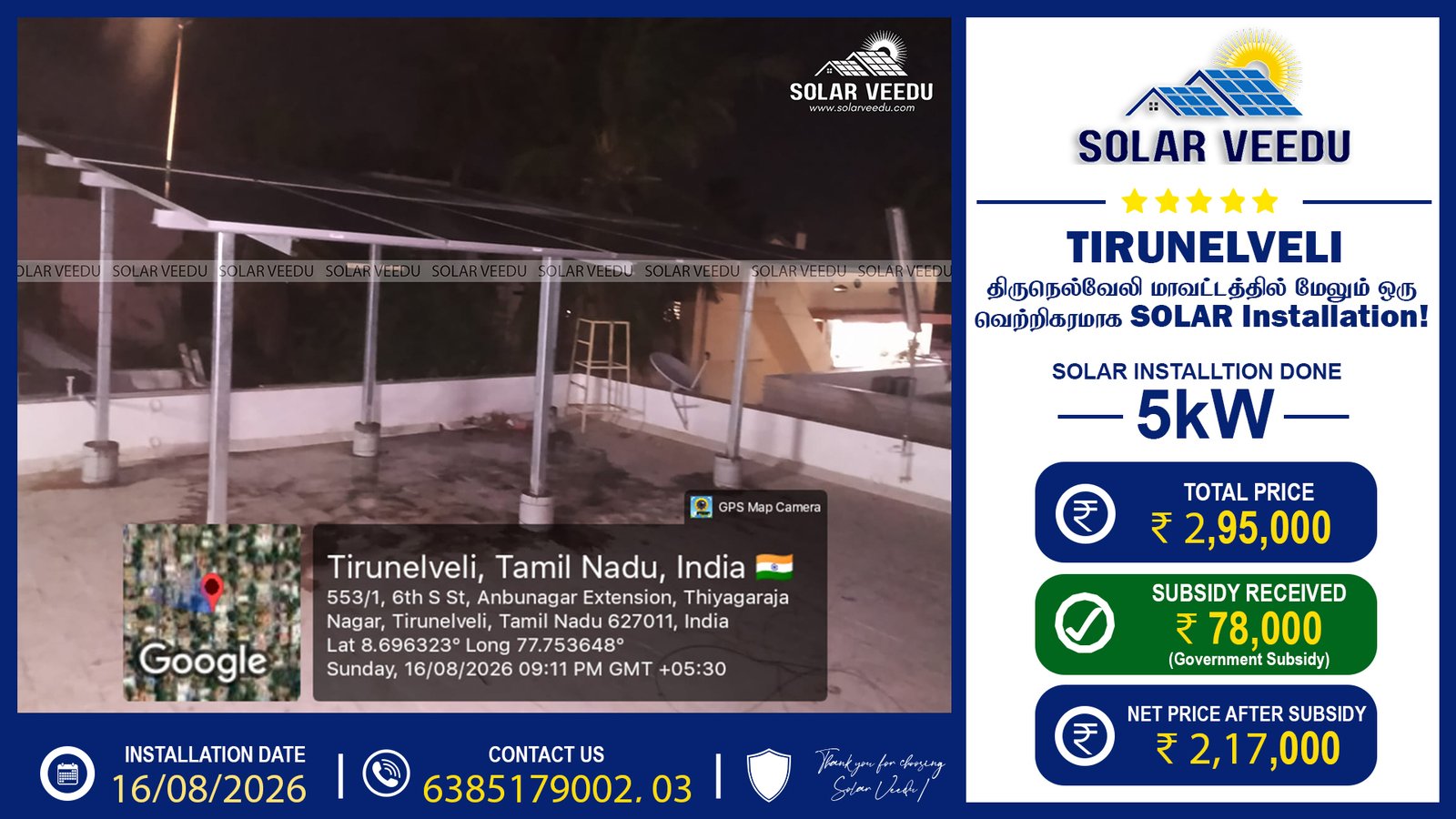 5kW Rooftop Solar Installation in Tirunelveli | ₹78,000 Government Subsidy | Solar Veedu