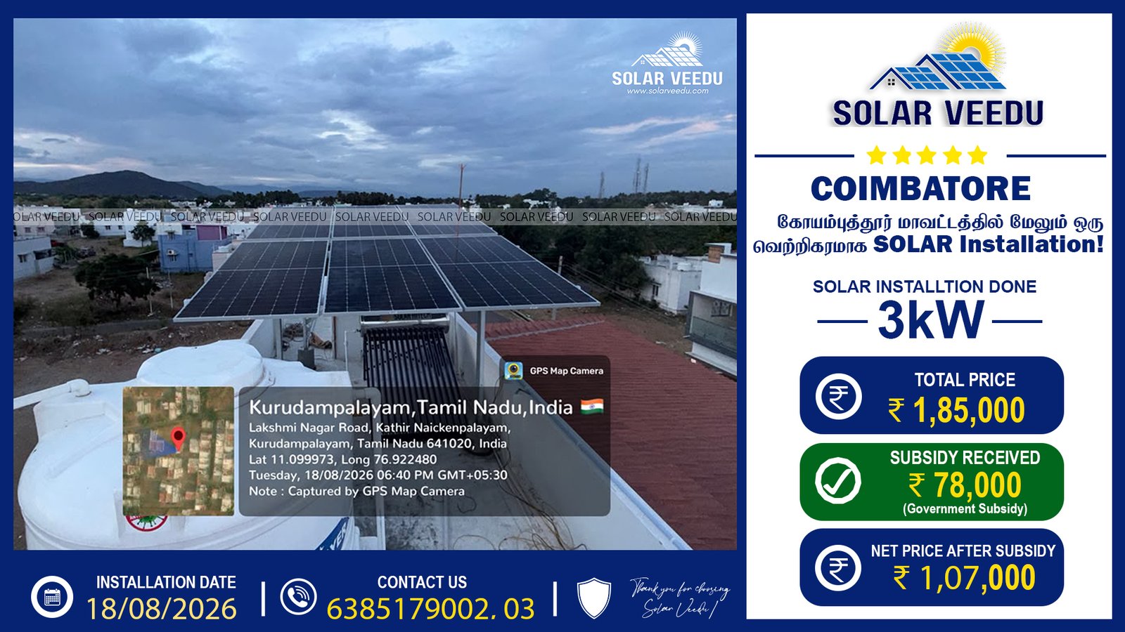 3kW Rooftop Solar Installation in Coimbatore | ₹78,000 Government Subsidy | Solar Veedu