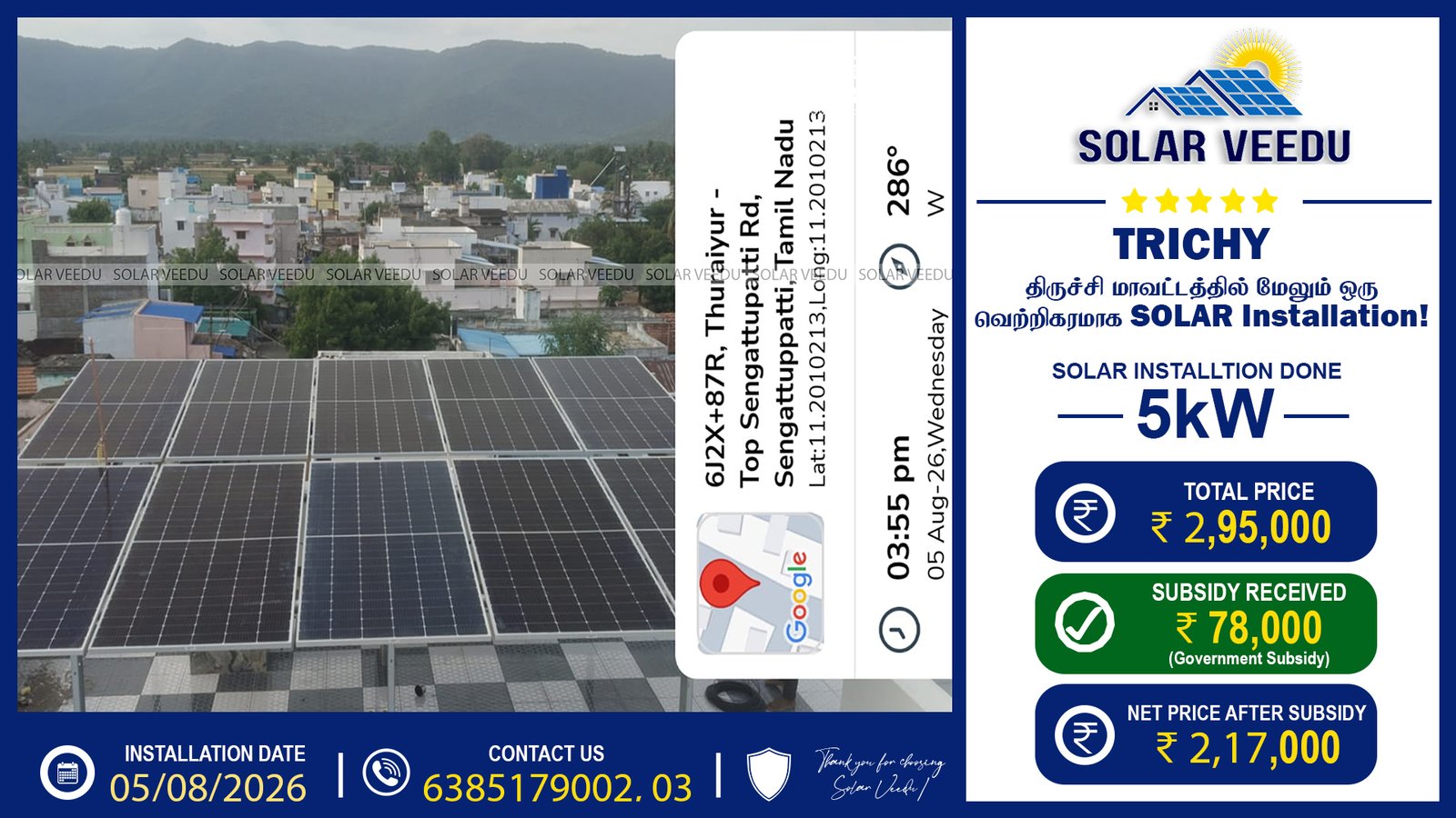 5kW Rooftop Solar Installation in Trichy | ₹78,000 Government Subsidy | Solar Veedu