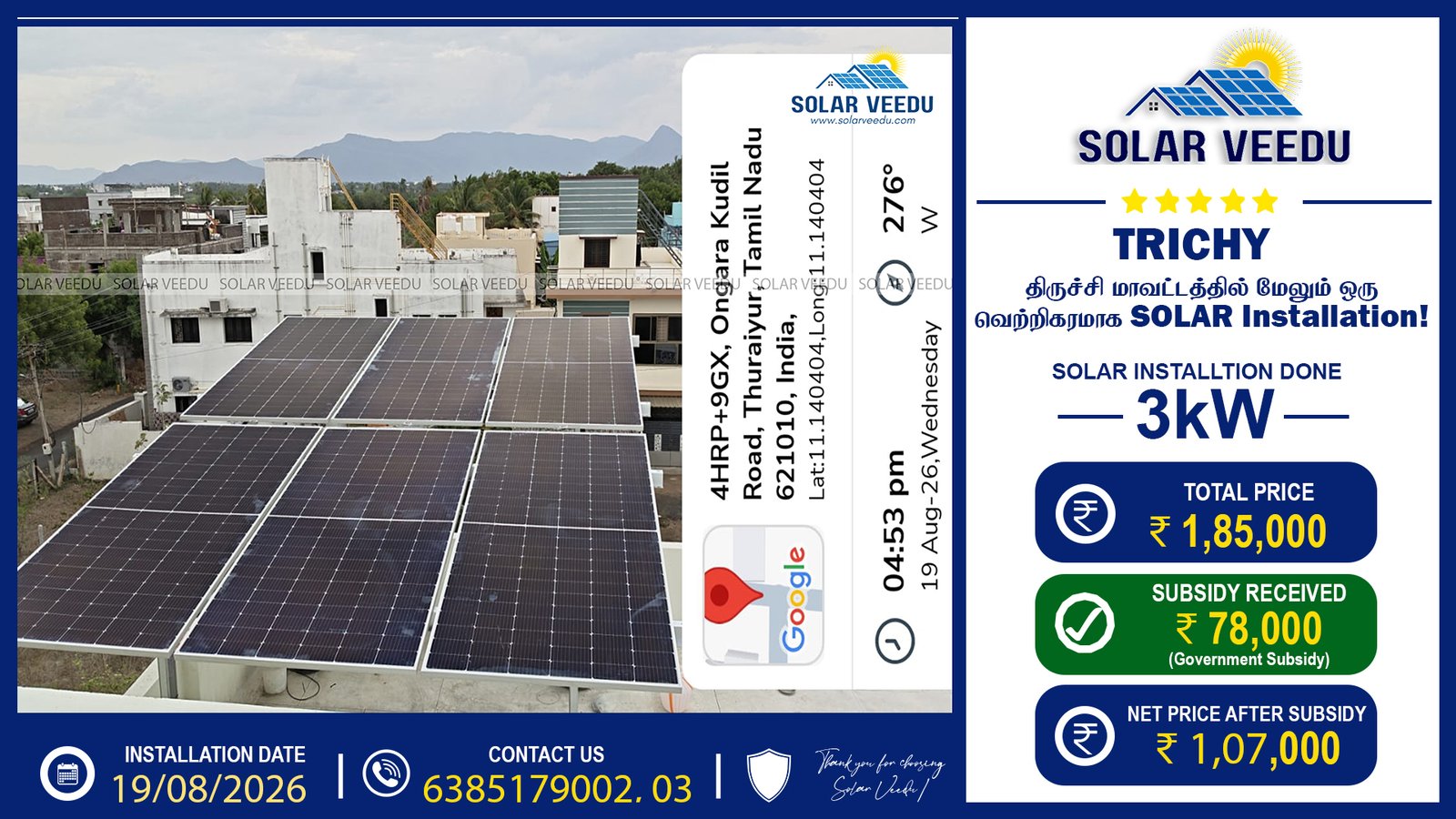 3kW Rooftop Solar Installation in Thuraiyur, Trichy | ₹78,000 Government Subsidy | Solar Veedu