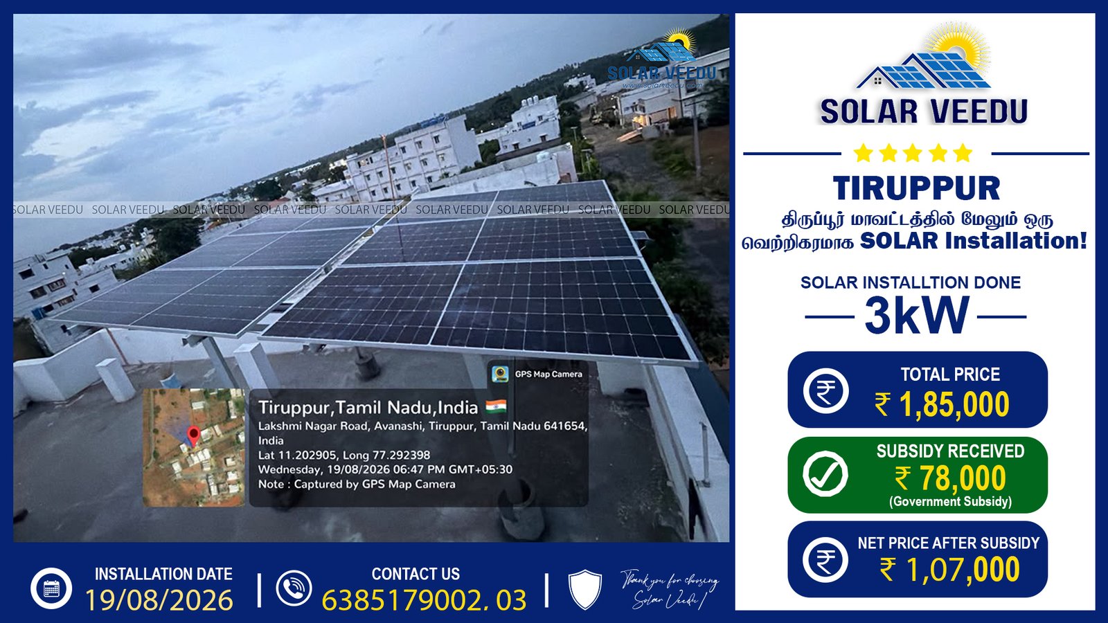 3kW Rooftop Solar Installation in Avanashi, Tiruppur | ₹78,000 Government Subsidy | Solar Veedu