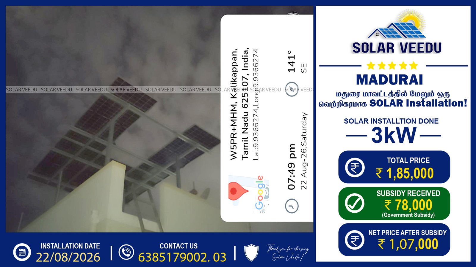 3kW Rooftop Solar Installation in Kallikappan, Madurai | ₹78,000 Government Subsidy | Solar Veedu