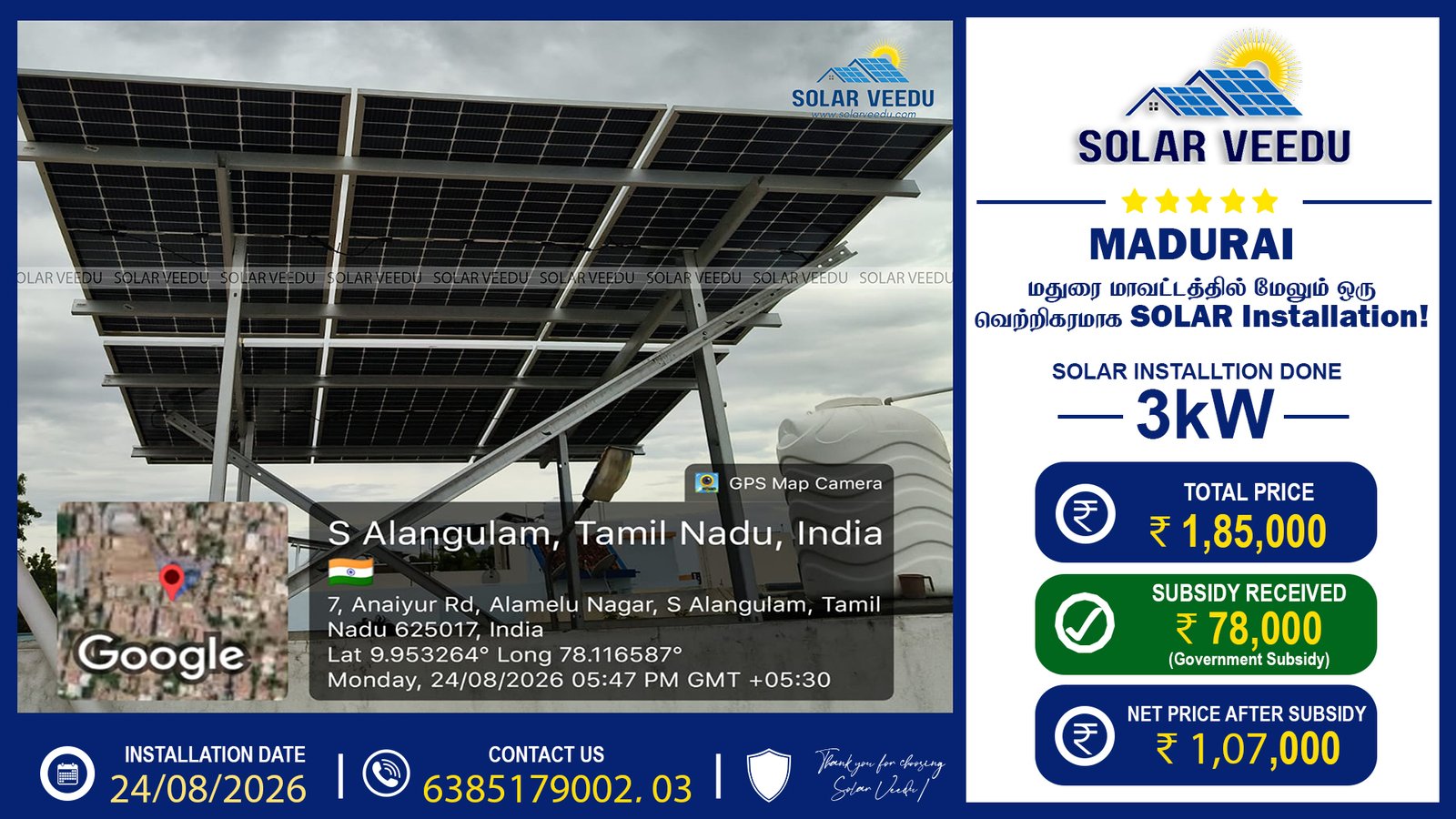 3kW Rooftop Solar Installation in S. Alangulam, Madurai | ₹78,000 Government Subsidy | Solar Veedu