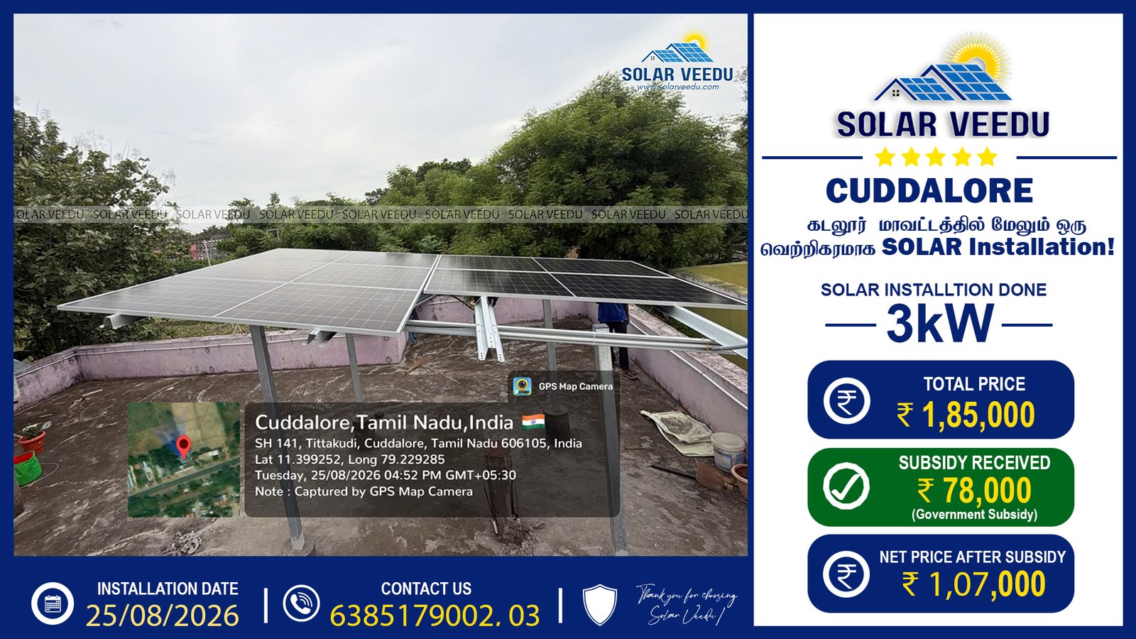 3kW Rooftop Solar Installation in Tittakudi, Cuddalore | ₹78,000 Government Subsidy | Solar Veedu