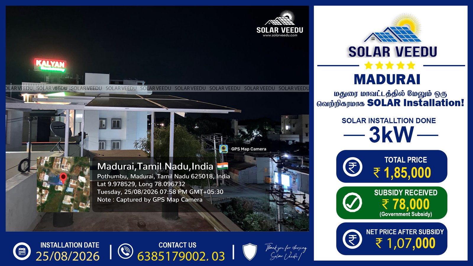 3kW Rooftop Solar Installation in Pothumbu, Madurai | ₹78,000 Government Subsidy | Solar Veedu