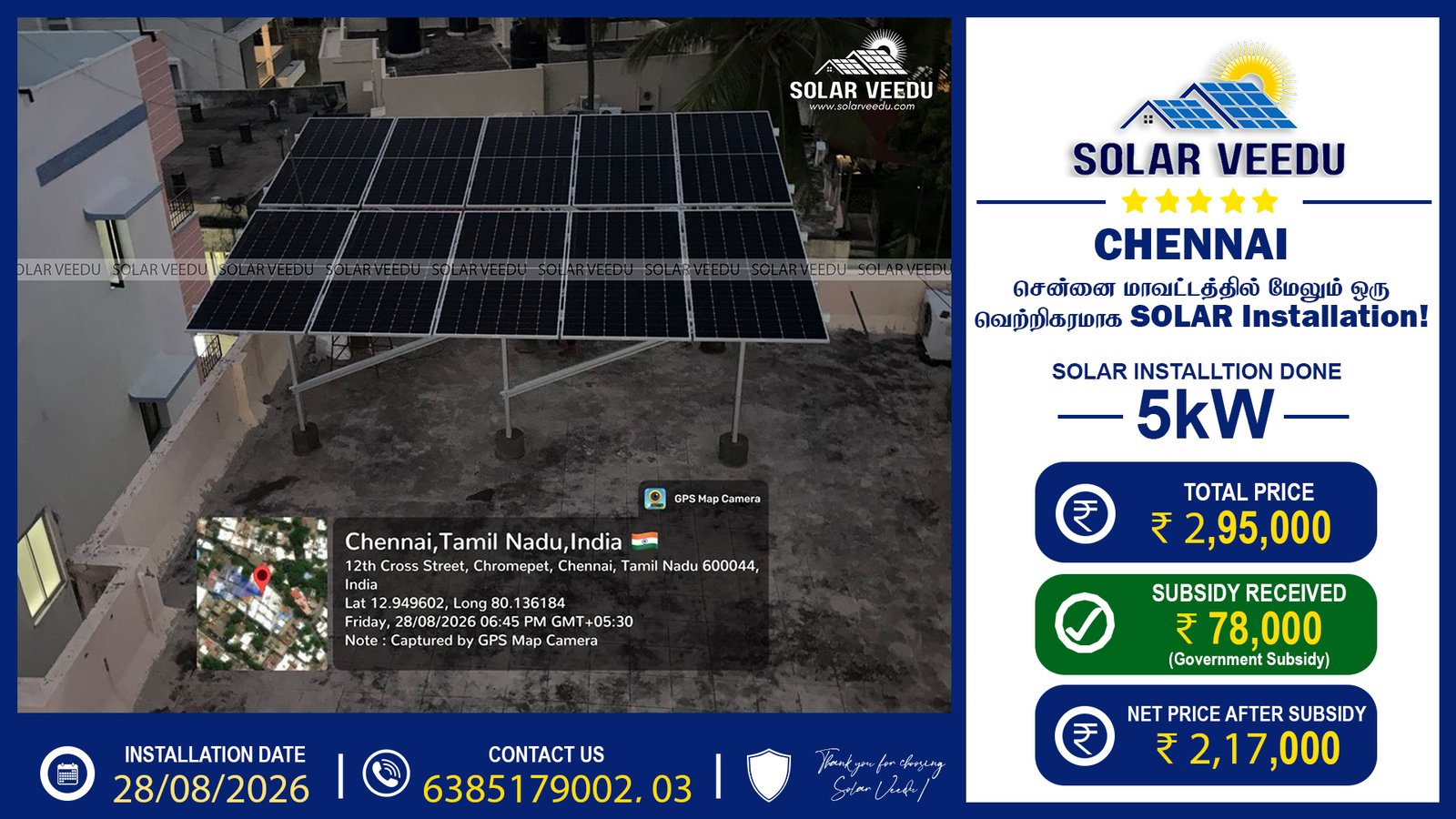 5kW Rooftop Solar Installation in Chromepet, Chennai | ₹78,000 Government Subsidy | Solar Veedu