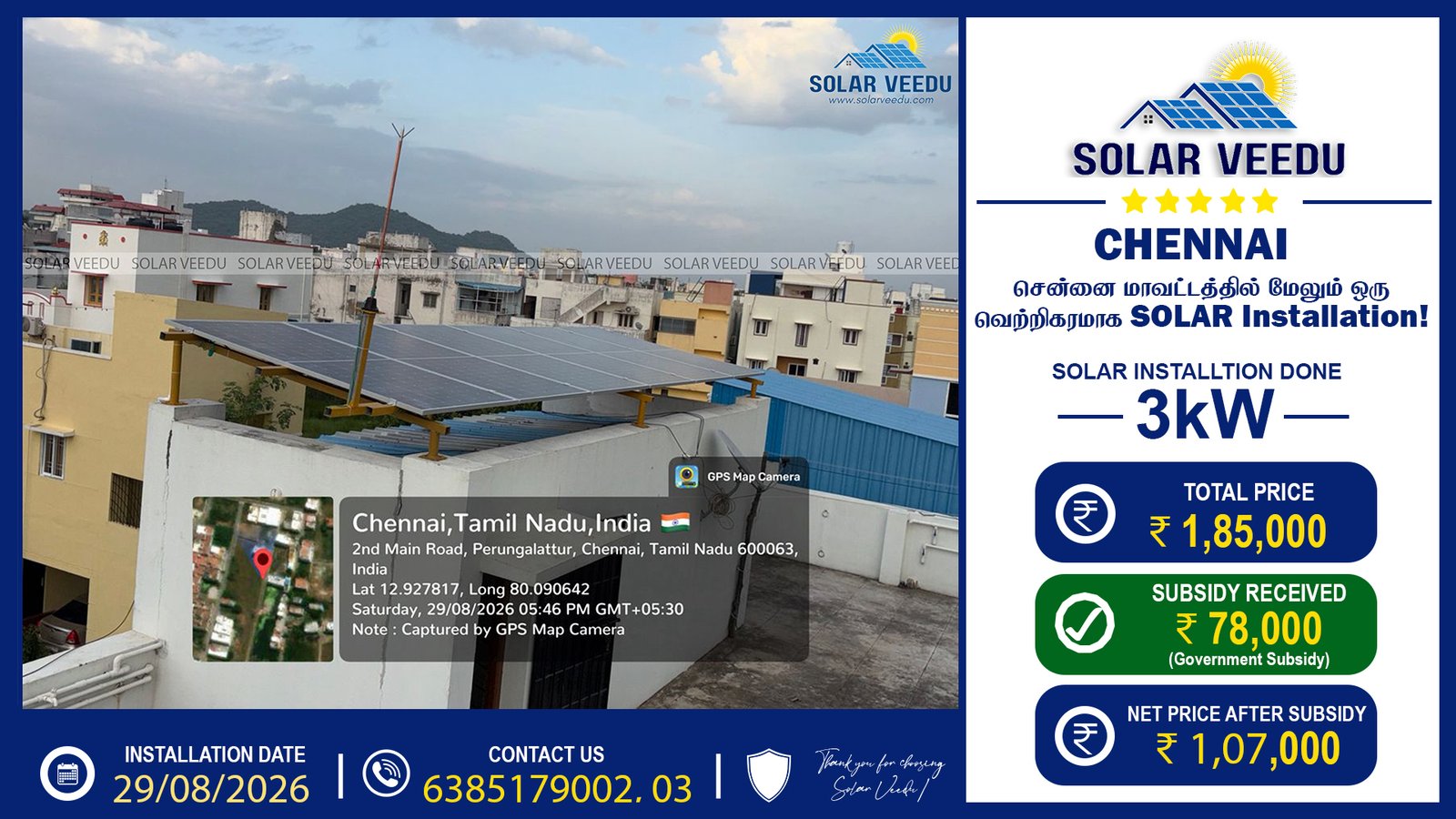 3kW Rooftop Solar Installation in Perungalattur, Chennai | ₹78,000 Government Subsidy | Solar Veedu
