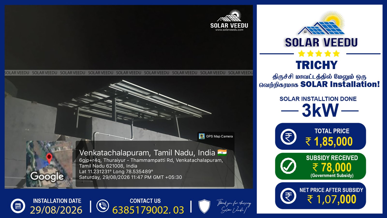 3kW Rooftop Solar Installation in Venkatachalapuram, Trichy | ₹78,000 Government Subsidy | Solar Veedu