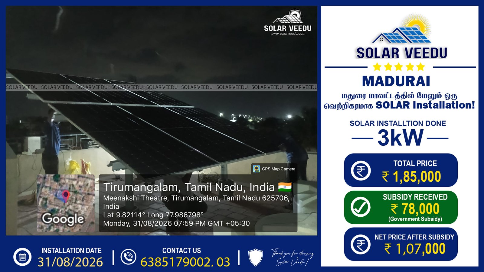 3kW Rooftop Solar Installation in Tirumangalam, Madurai | ₹78,000 Government Subsidy | Solar Veedu