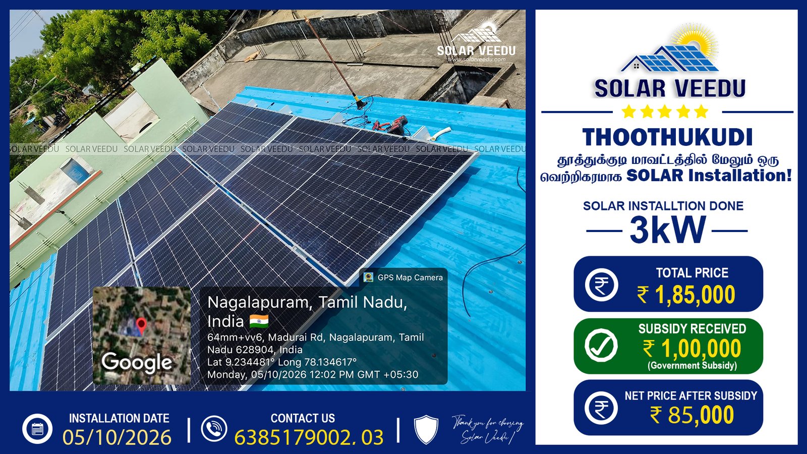 3kW Rooftop Solar Installation in Nagalapuram, Thoothukudi | ₹1,00,000 Government Subsidy | Solar Veedu