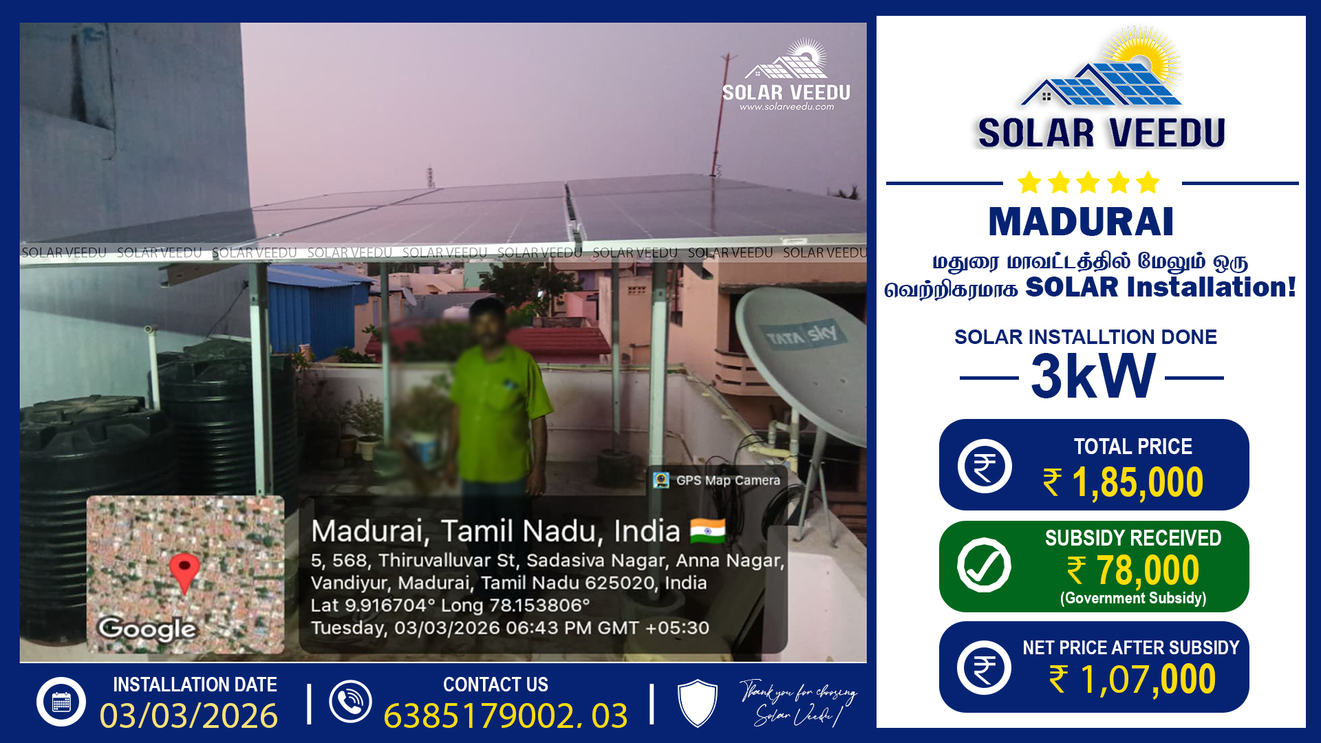 Madurai (Anna Nagar) 3kW On-Grid Solar Installation Completed | ₹78,000 Government Subsidy | Solar Veedu