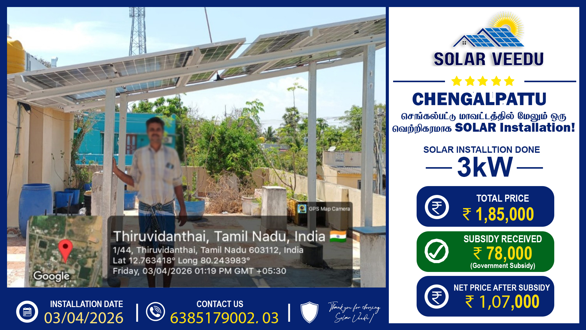 Chengalpattu 3kW Rooftop Solar Installation | Thiruvidanthai | ₹78,000 Government Subsidy | Solar Veedu
