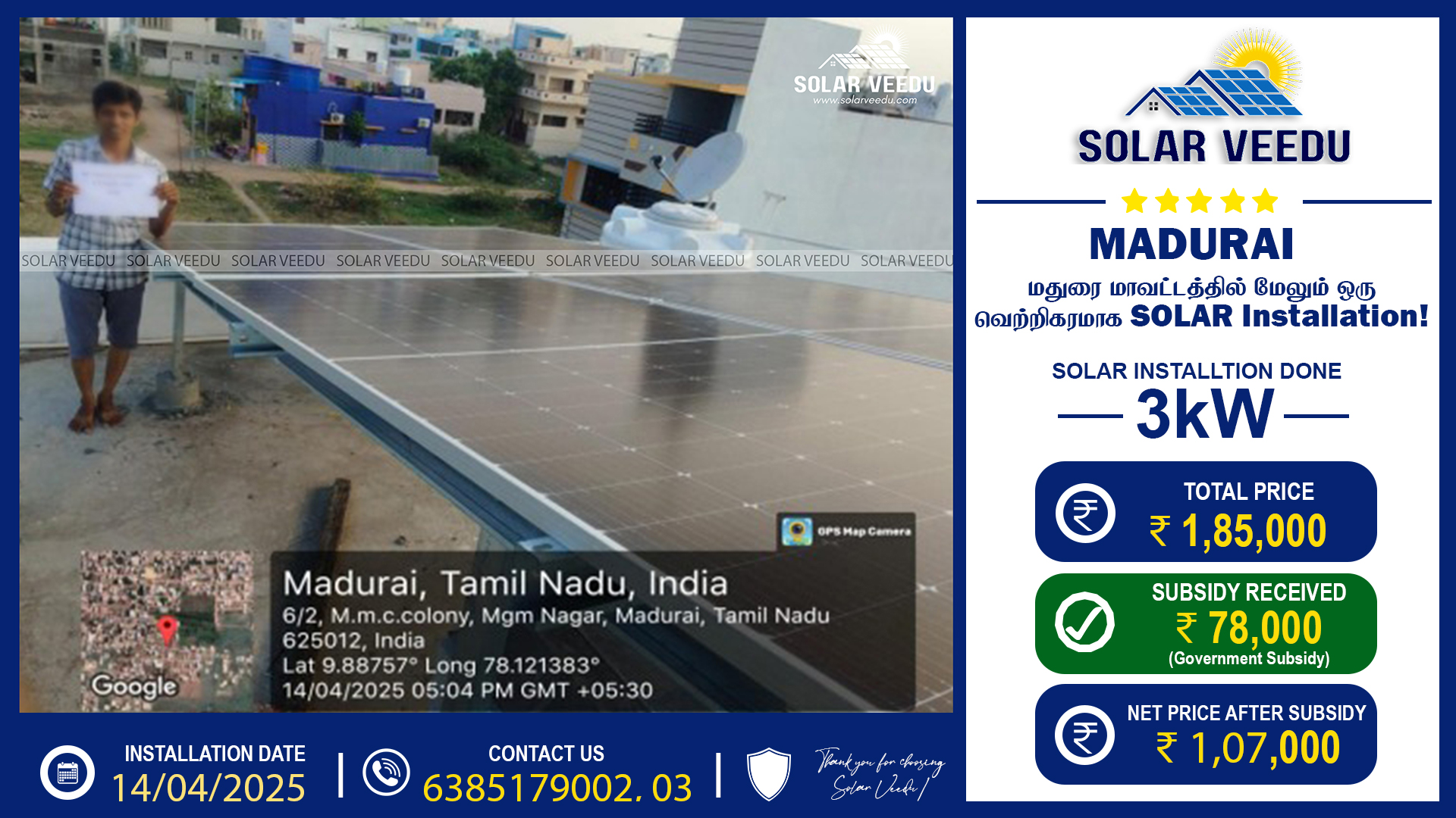 3kW Rooftop Solar Installation in Madurai | ₹78,000 Government Subsidy | Solar Veedu