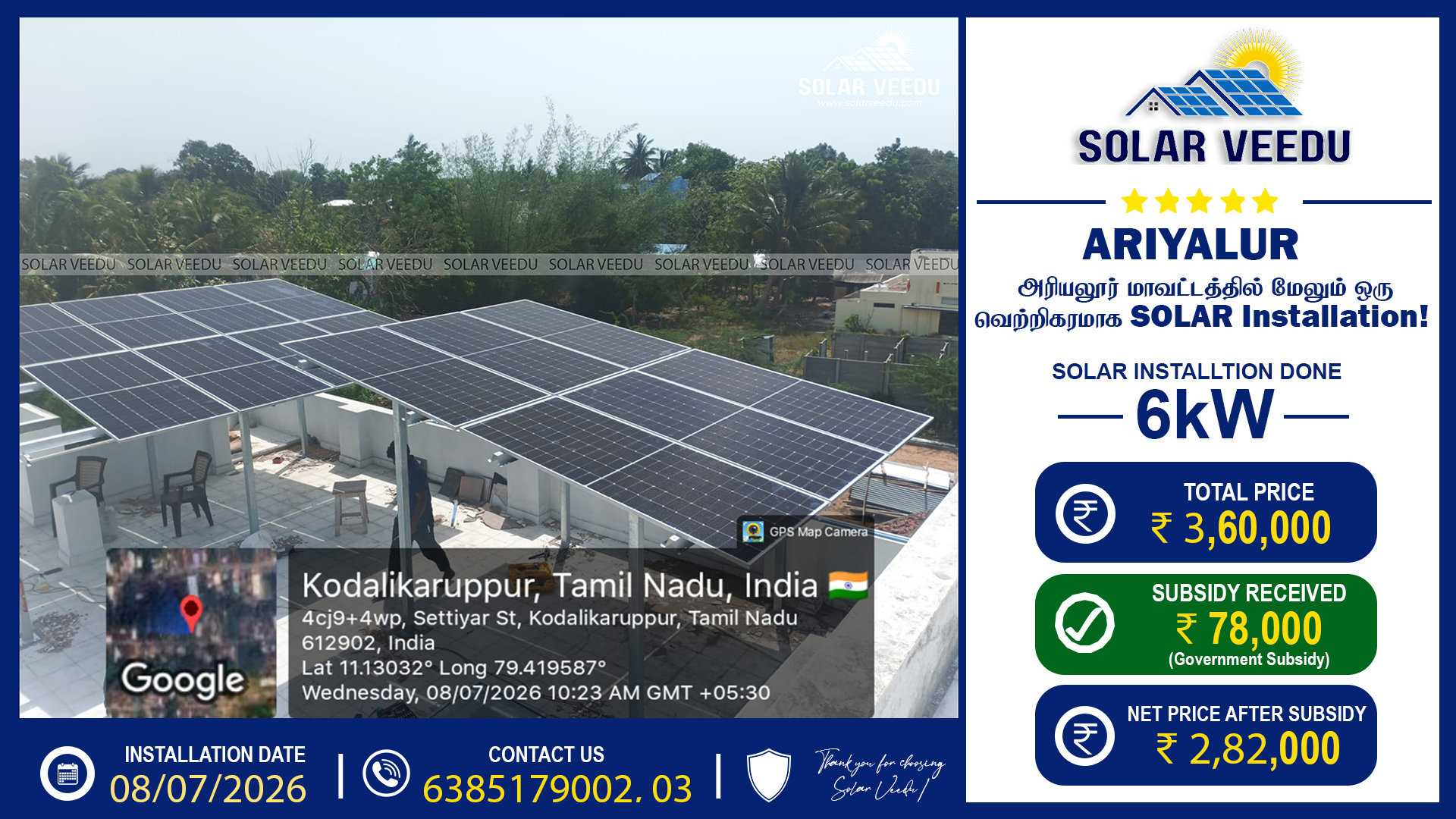 6kW Rooftop Solar Installation in Kodalikaruppur, Ariyalur | ₹78,000 Government Subsidy | Solar Veedu