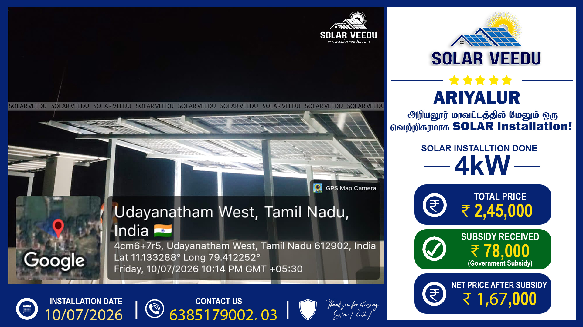 4kW Rooftop Solar Installation in Udayanatham West, Ariyalur | ₹78,000 Government Subsidy | Solar Veedu
